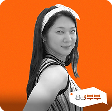 83부부 채널 이미지